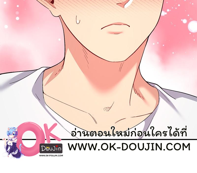 Smart App Life – Smart App Life – ตอนที่ 70 หน้า 77