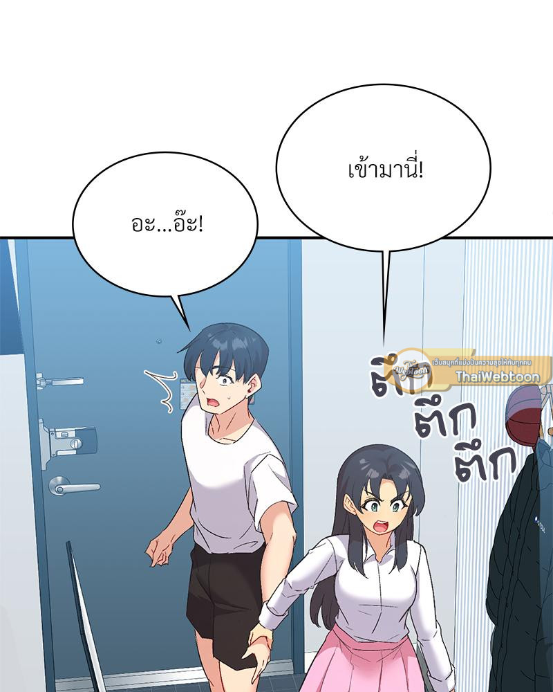 Smart App Life – Smart App Life – ตอนที่ 70 หน้า 86