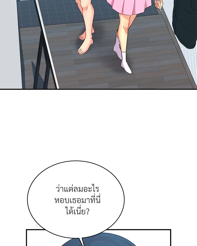 Smart App Life – Smart App Life – ตอนที่ 70 หน้า 87
