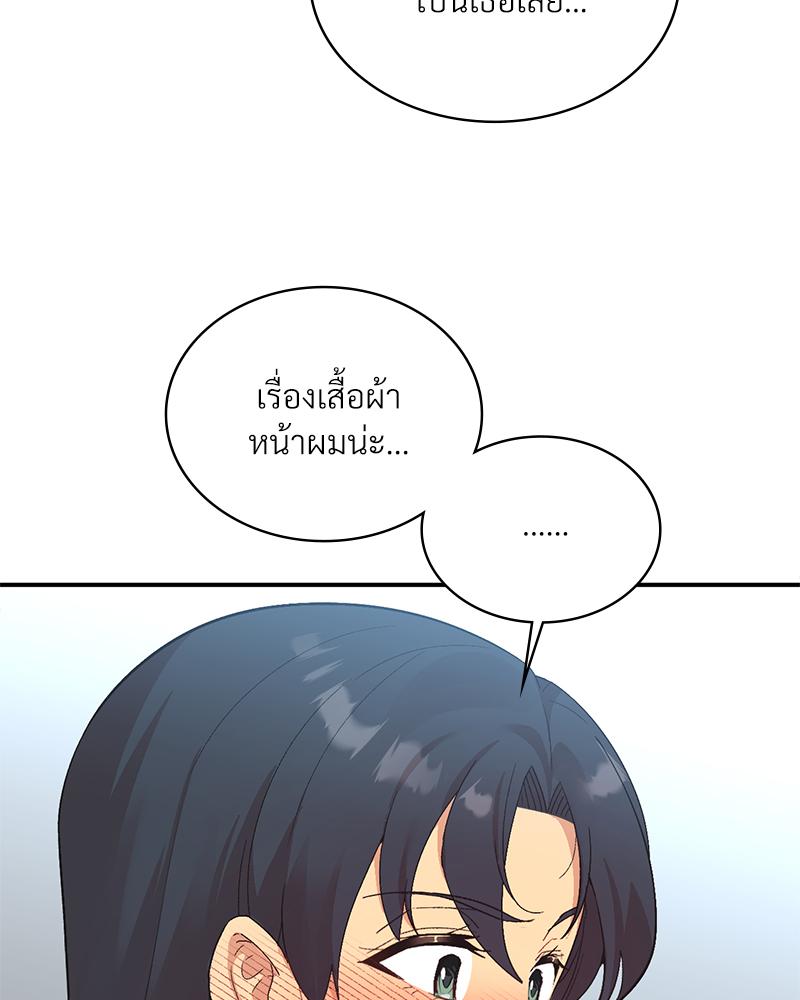Smart App Life – Smart App Life – ตอนที่ 70 หน้า 91