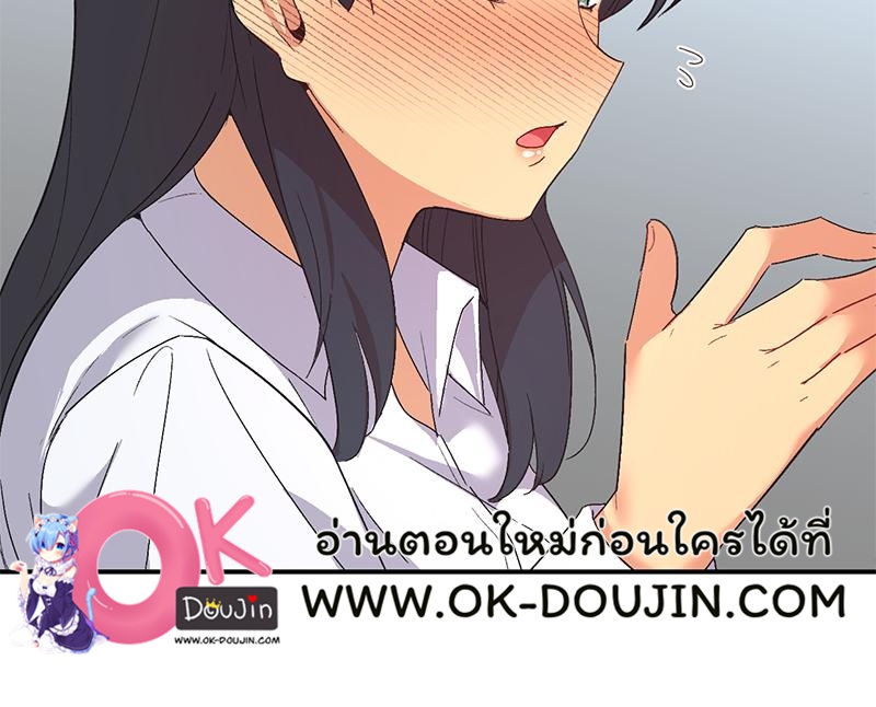 Smart App Life – Smart App Life – ตอนที่ 70 หน้า 92