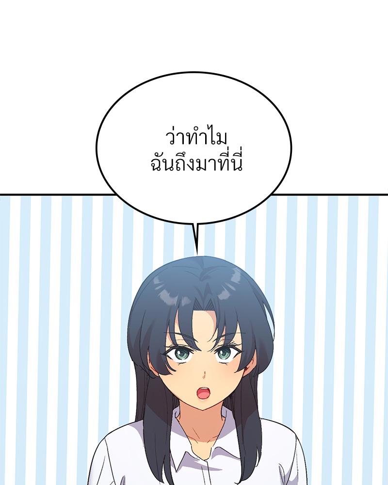 Smart App Life – Smart App Life – ตอนที่ 70 หน้า 95