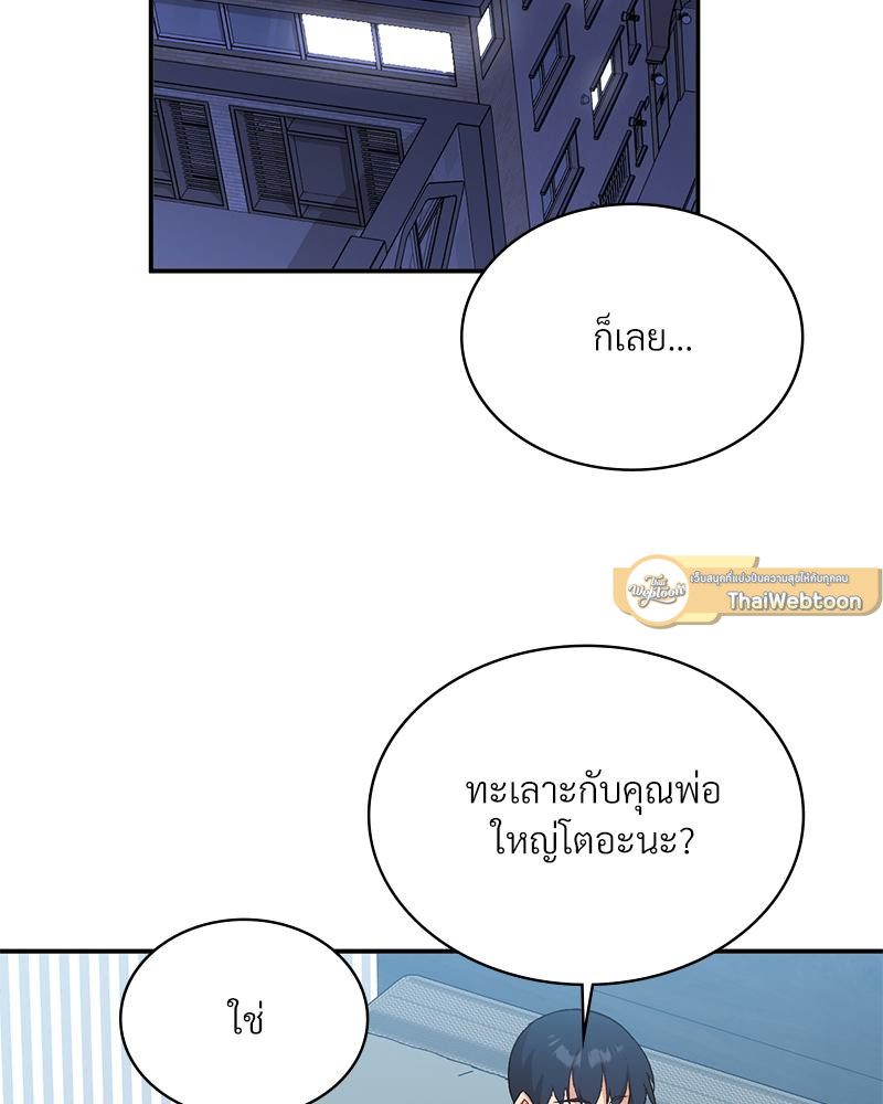 Smart App Life – Smart App Life – ตอนที่ 70 หน้า 100