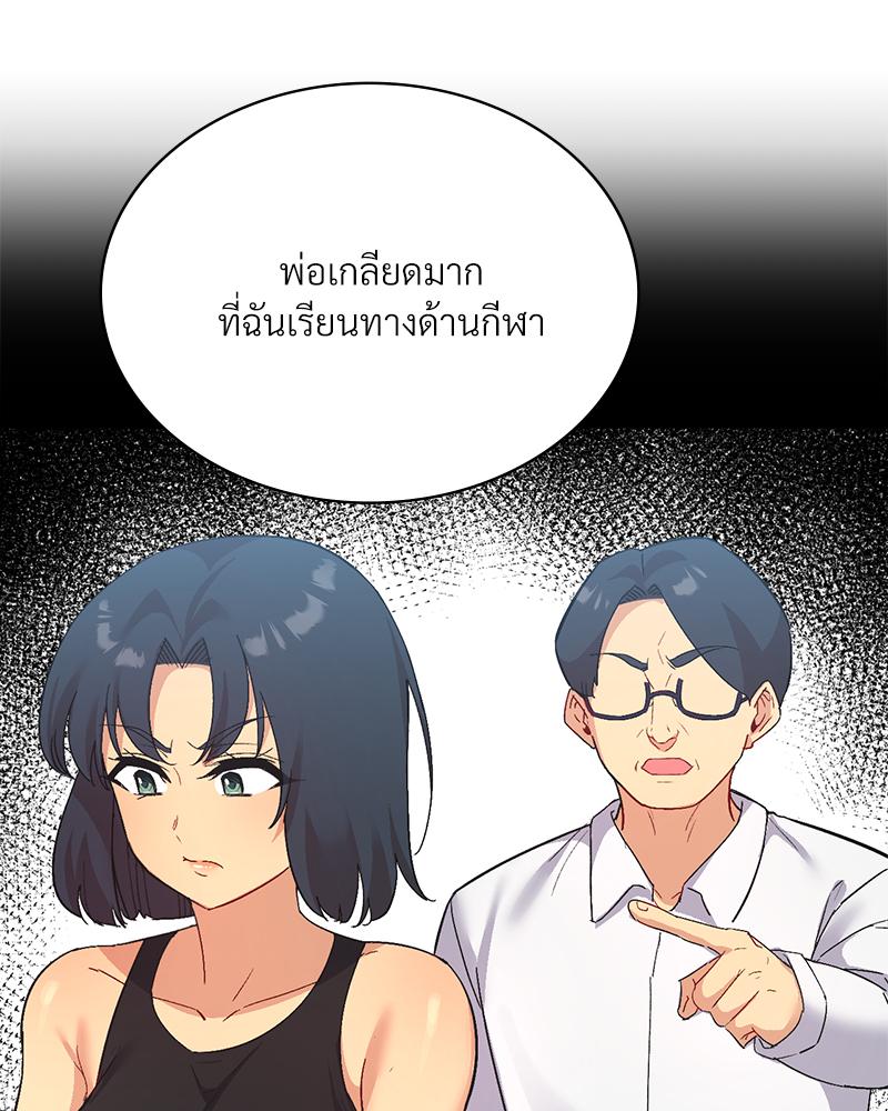 Smart App Life – Smart App Life – ตอนที่ 70 หน้า 102