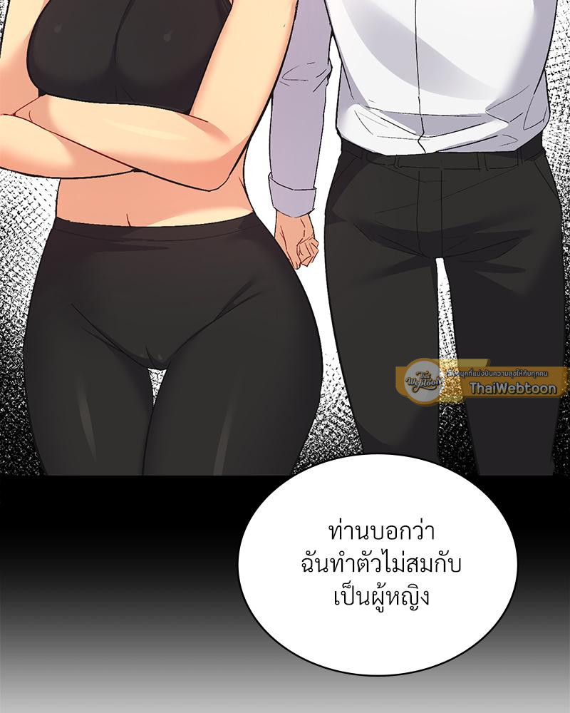 Smart App Life – Smart App Life – ตอนที่ 70 หน้า 103