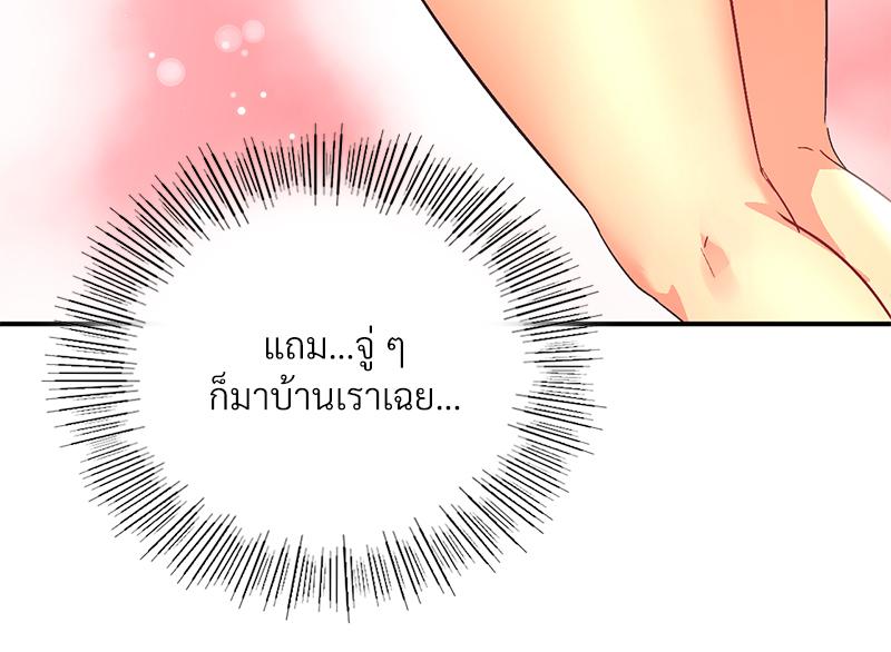 Smart App Life – Smart App Life – ตอนที่ 70 หน้า 109