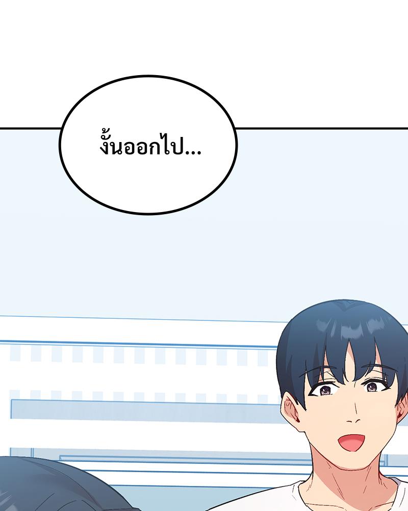 Smart App Life – Smart App Life – ตอนที่ 70 หน้า 116
