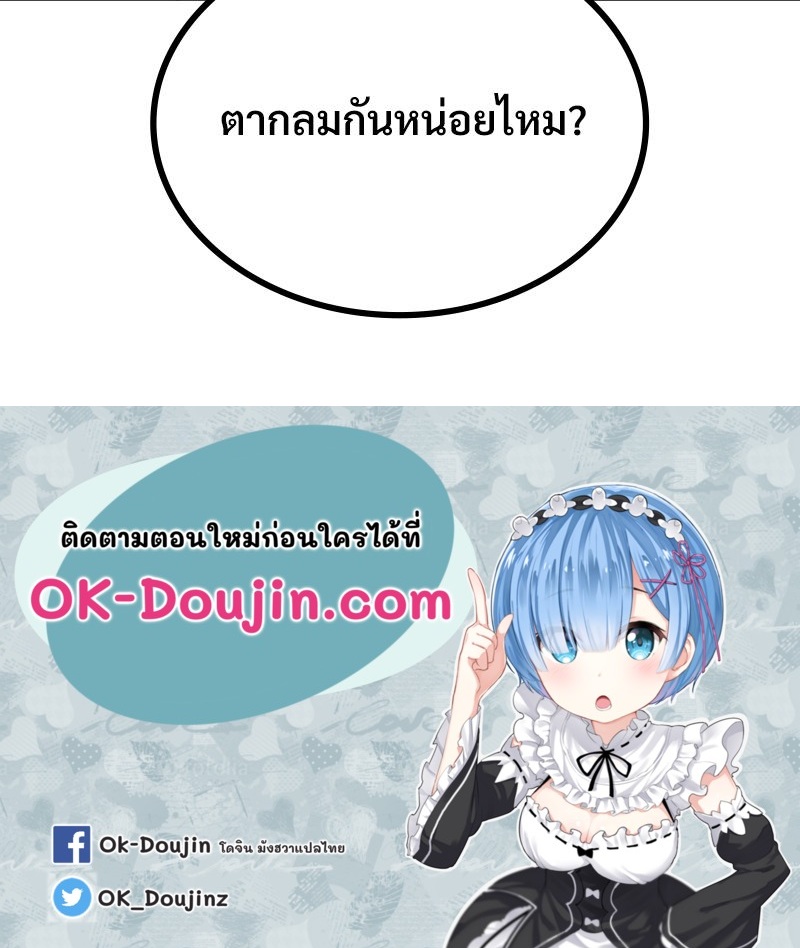 Smart App Life – Smart App Life – ตอนที่ 70 หน้า 119