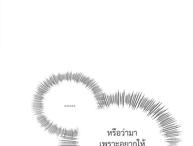 Smart App Life – Smart App Life – ตอนที่ 71 หน้า 1