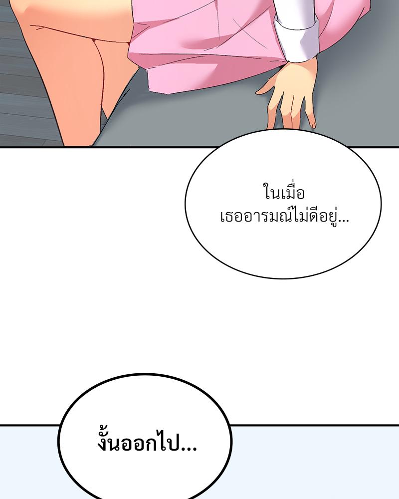 Smart App Life – Smart App Life – ตอนที่ 71 หน้า 7