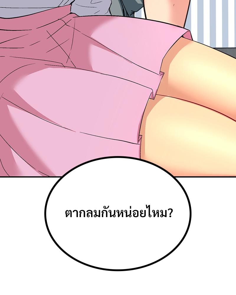 Smart App Life – Smart App Life – ตอนที่ 71 หน้า 10