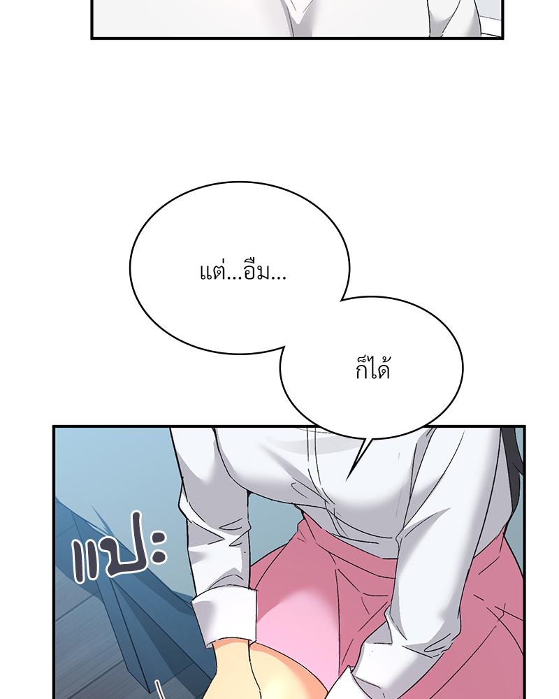 Smart App Life – Smart App Life – ตอนที่ 71 หน้า 14