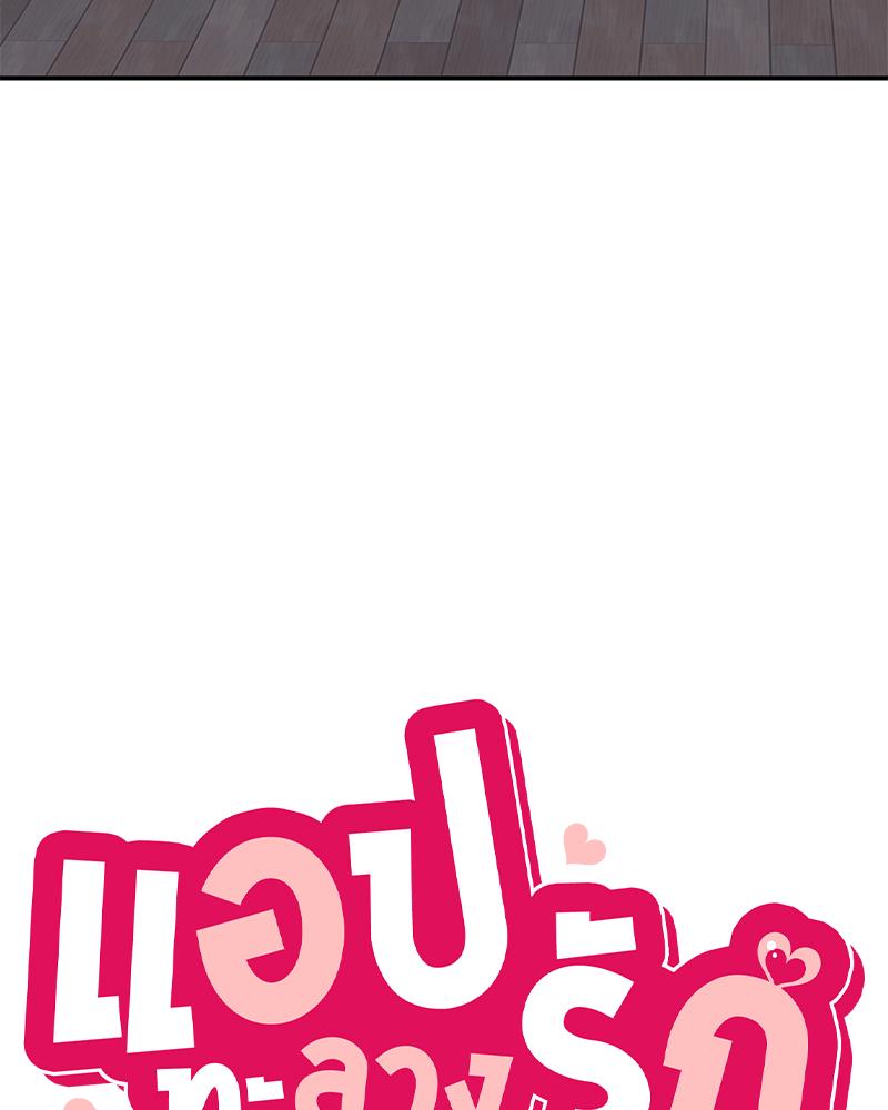 Smart App Life – Smart App Life – ตอนที่ 71 หน้า 19
