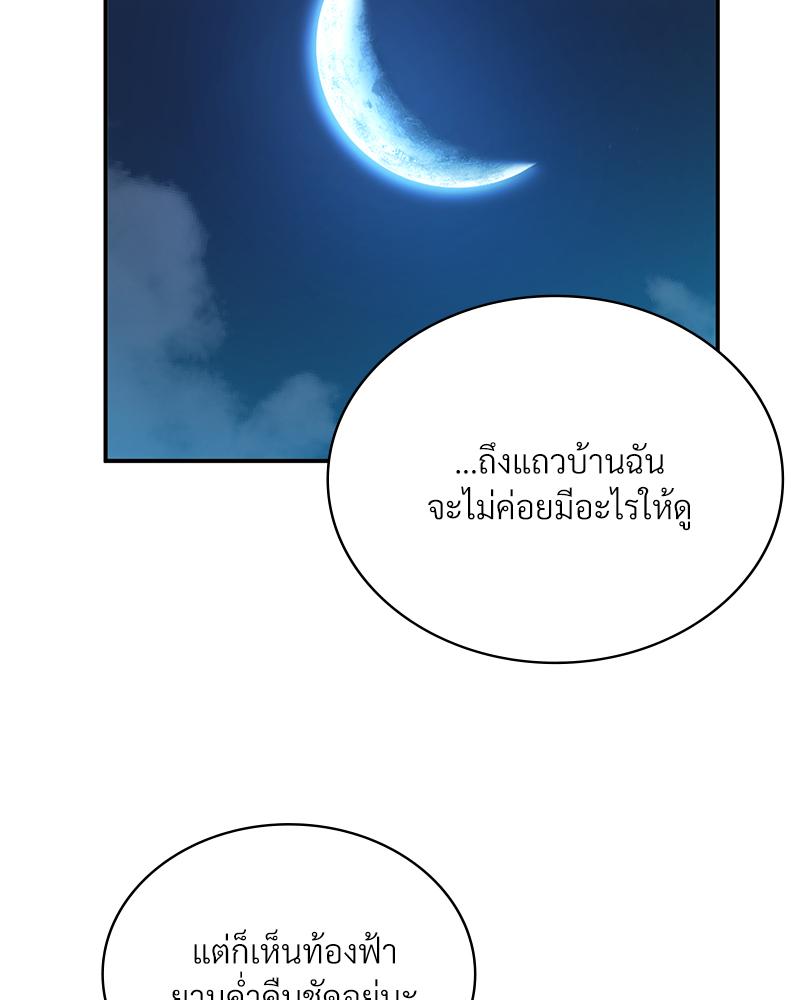 Smart App Life – Smart App Life – ตอนที่ 71 หน้า 22