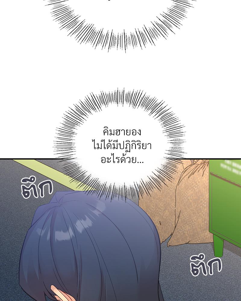 Smart App Life – Smart App Life – ตอนที่ 71 หน้า 27