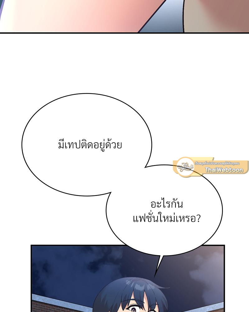 Smart App Life – Smart App Life – ตอนที่ 71 หน้า 37