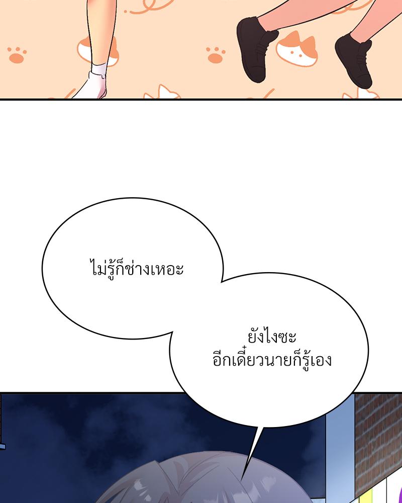 Smart App Life – Smart App Life – ตอนที่ 71 หน้า 42