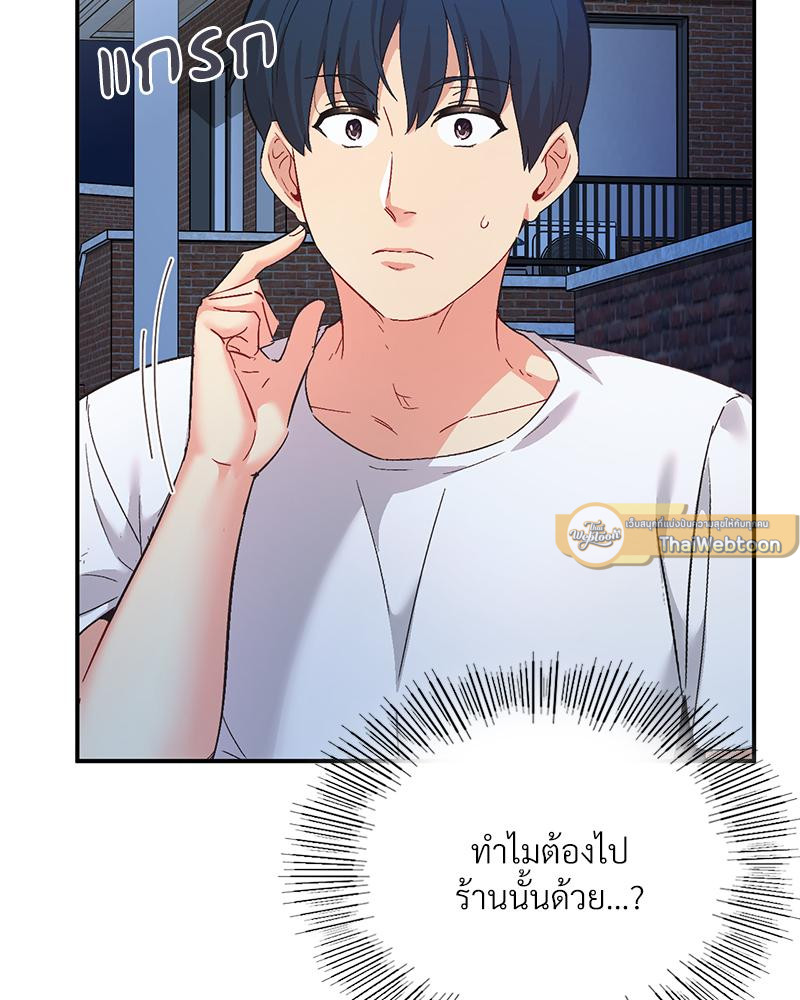 Smart App Life – Smart App Life – ตอนที่ 71 หน้า 47