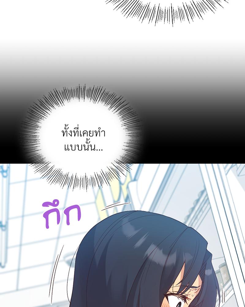 Smart App Life – Smart App Life – ตอนที่ 71 หน้า 48