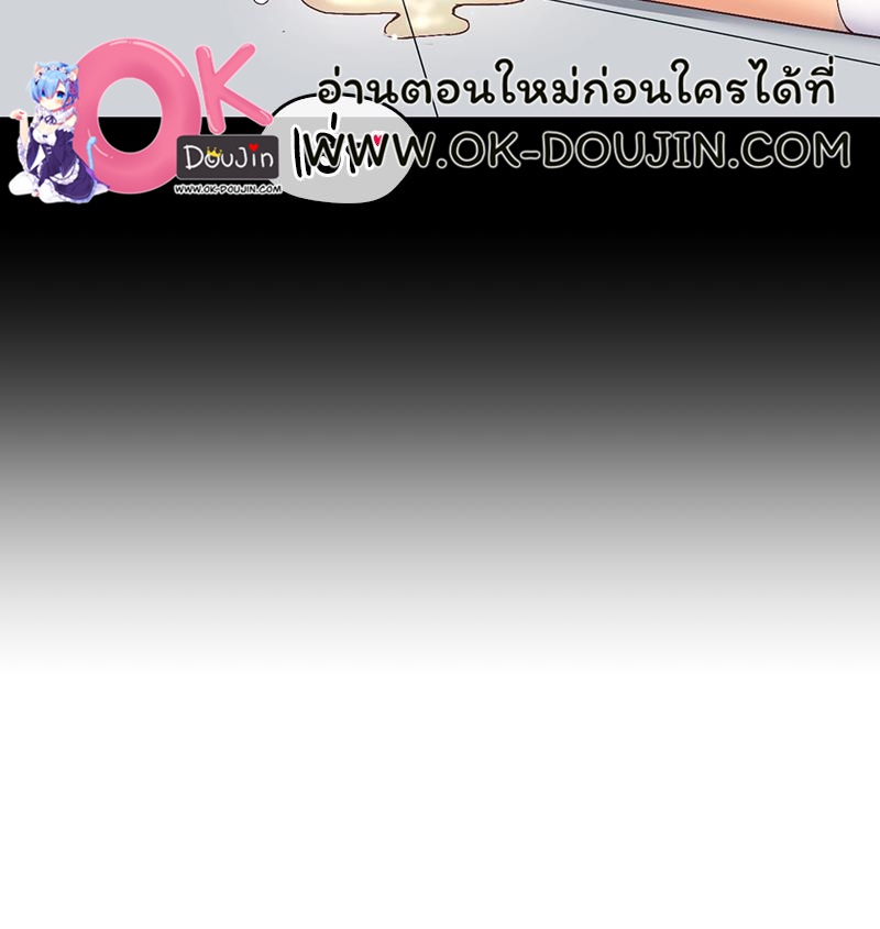 Smart App Life – Smart App Life – ตอนที่ 71 หน้า 52