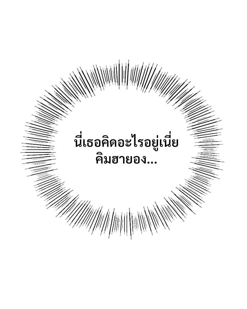 Smart App Life – Smart App Life – ตอนที่ 71 หน้า 53