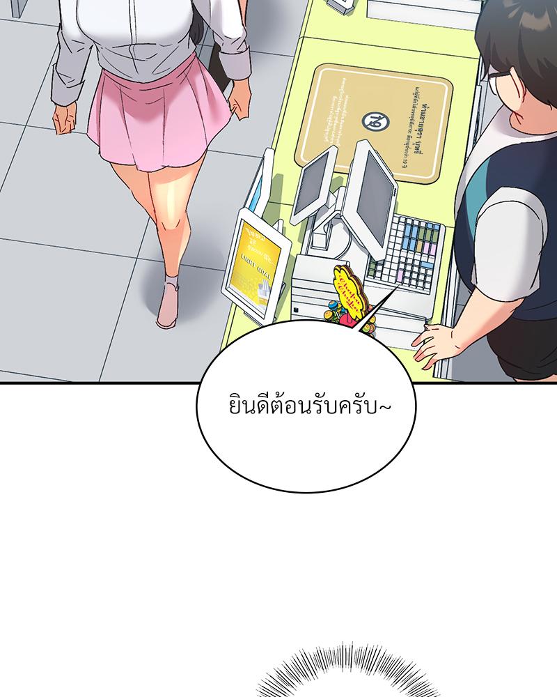 Smart App Life – Smart App Life – ตอนที่ 71 หน้า 55
