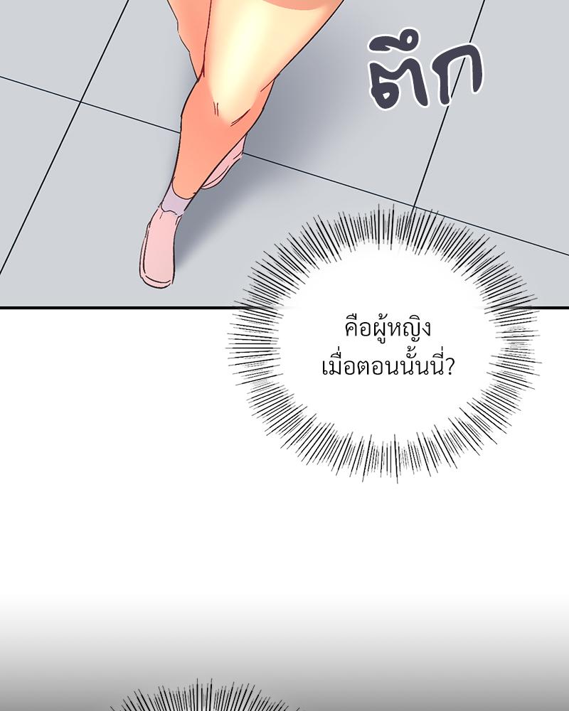 Smart App Life – Smart App Life – ตอนที่ 71 หน้า 59
