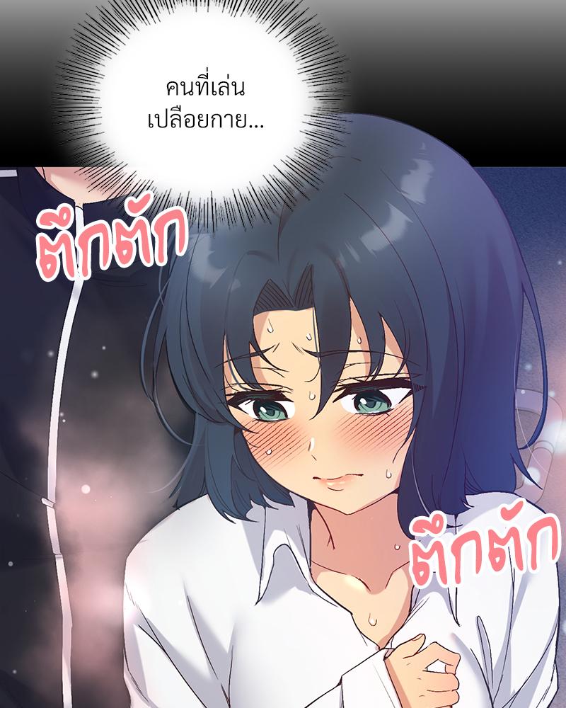 Smart App Life – Smart App Life – ตอนที่ 71 หน้า 60