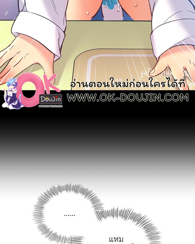 Smart App Life – Smart App Life – ตอนที่ 71 หน้า 64