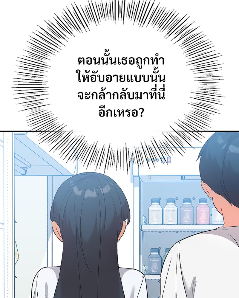 Smart App Life – Smart App Life – ตอนที่ 71 หน้า 66