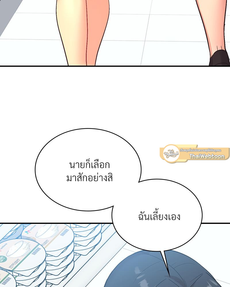 Smart App Life – Smart App Life – ตอนที่ 71 หน้า 68