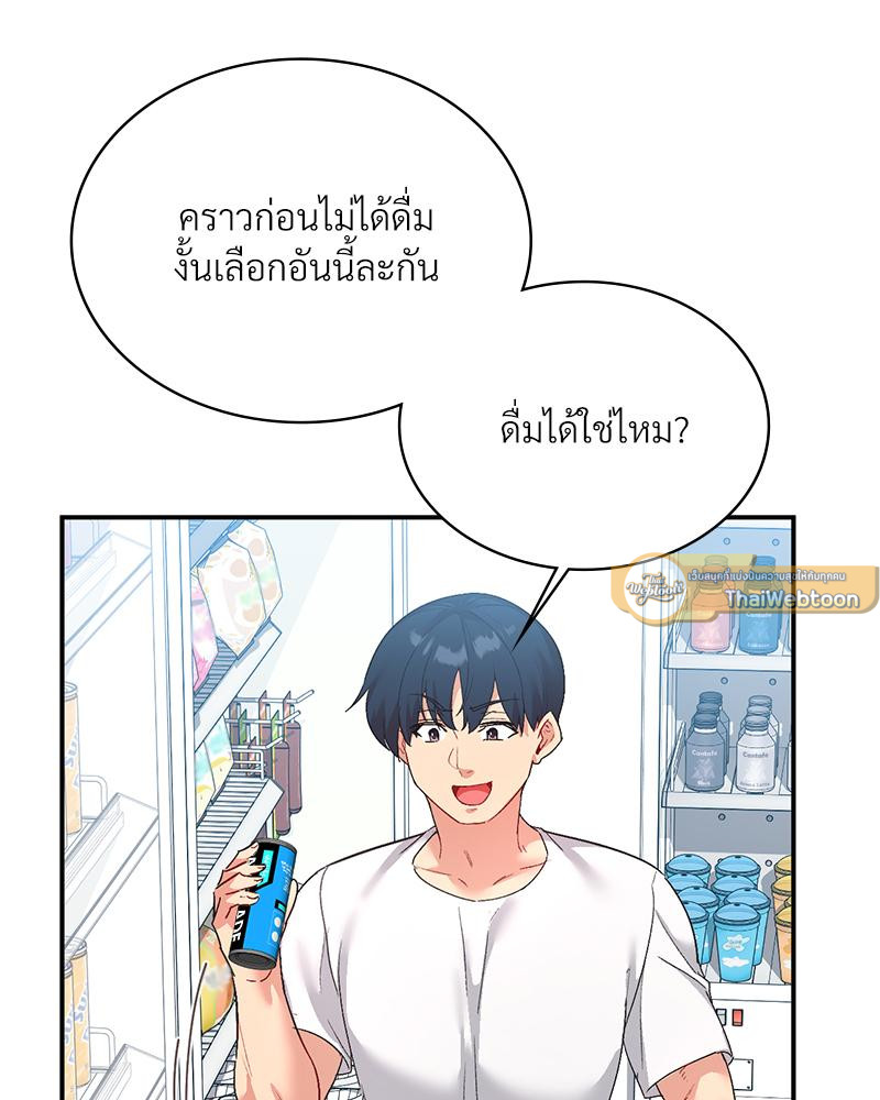 Smart App Life – Smart App Life – ตอนที่ 71 หน้า 72