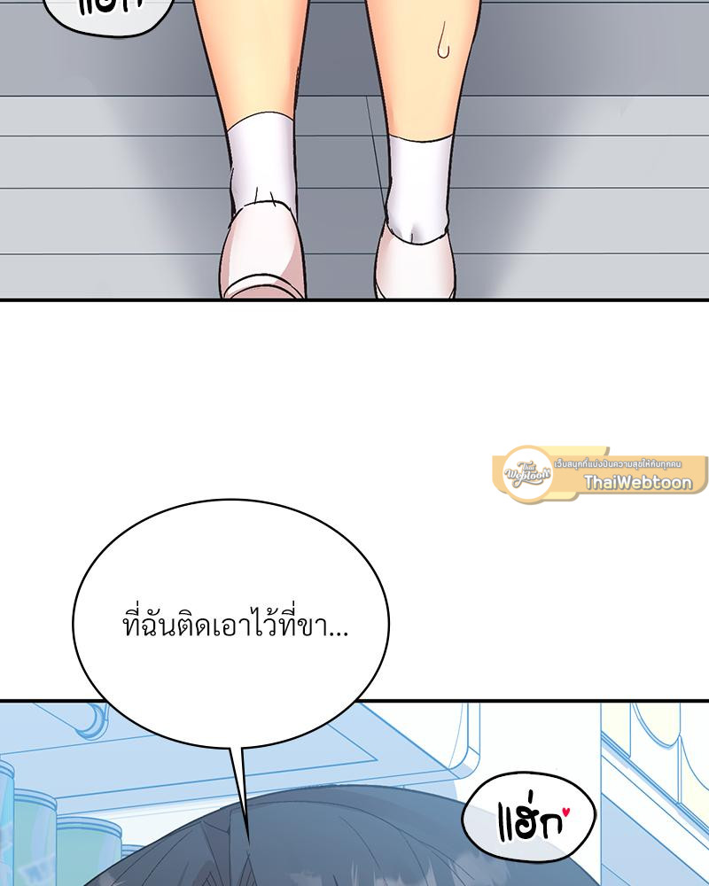 Smart App Life – Smart App Life – ตอนที่ 71 หน้า 82