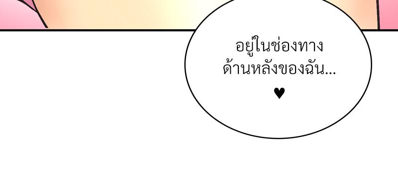 Smart App Life – Smart App Life – ตอนที่ 71 หน้า 86