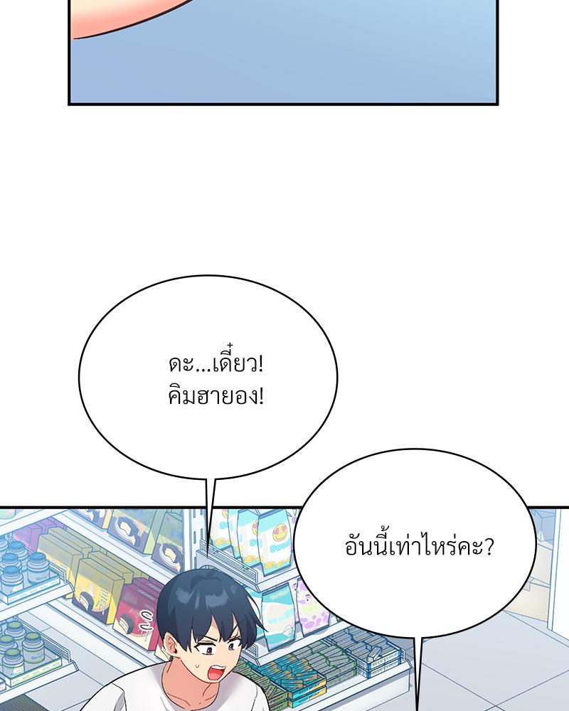 Smart App Life – Smart App Life – ตอนที่ 71 หน้า 90