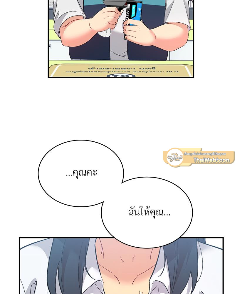 Smart App Life – Smart App Life – ตอนที่ 71 หน้า 93