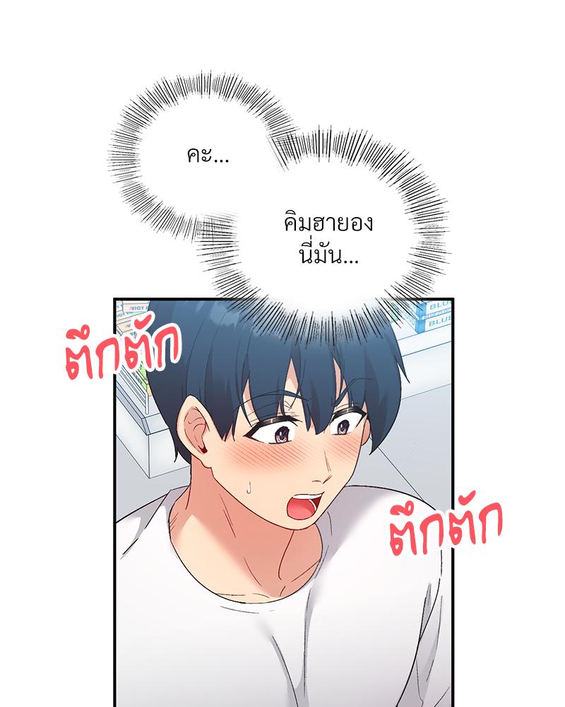 Smart App Life – Smart App Life – ตอนที่ 71 หน้า 102