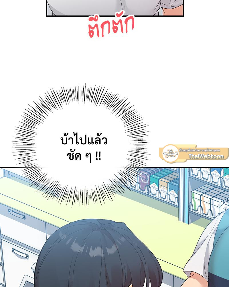 Smart App Life – Smart App Life – ตอนที่ 71 หน้า 103