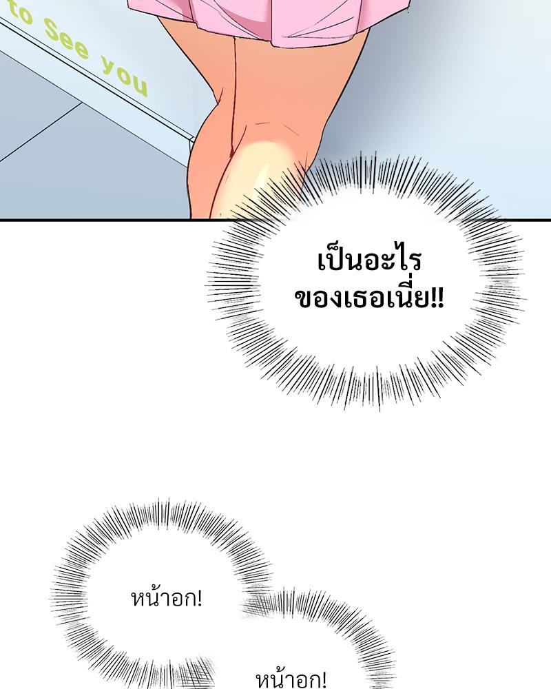 Smart App Life – Smart App Life – ตอนที่ 71 หน้า 105