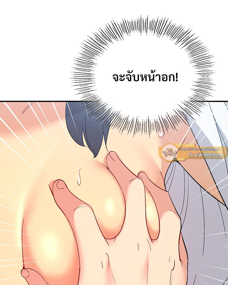 Smart App Life – Smart App Life – ตอนที่ 71 หน้า 107