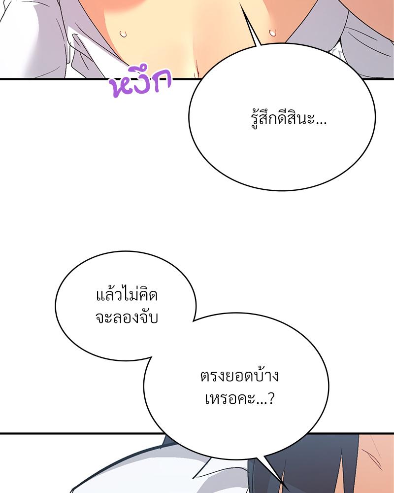 Smart App Life – Smart App Life – ตอนที่ 71 หน้า 112