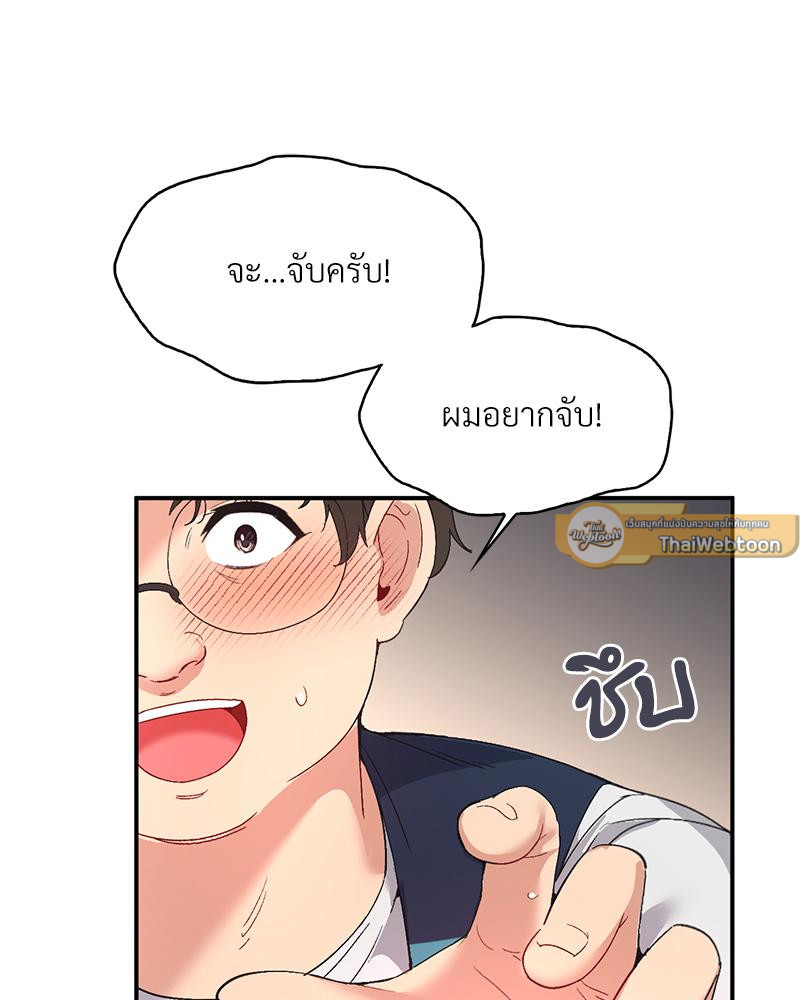 Smart App Life – Smart App Life – ตอนที่ 71 หน้า 114