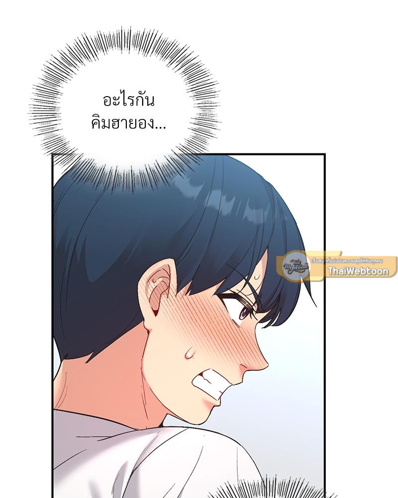 Smart App Life – Smart App Life – ตอนที่ 71 หน้า 118