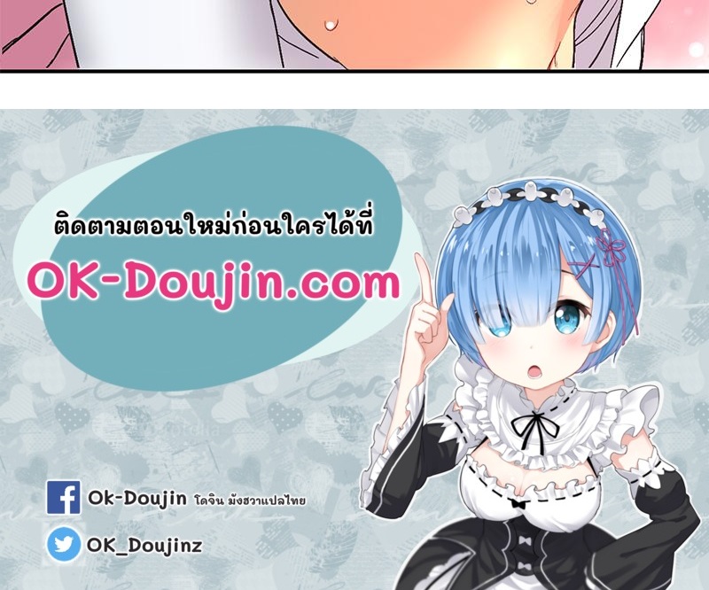 Smart App Life – Smart App Life – ตอนที่ 71 หน้า 123