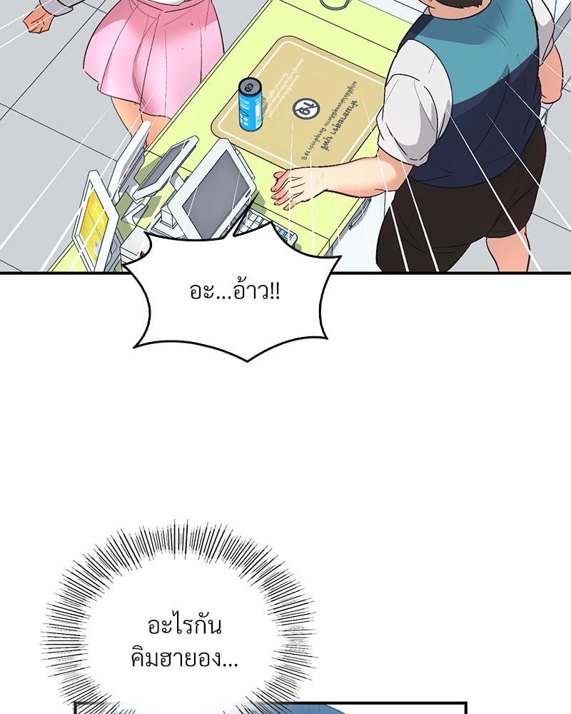 Smart App Life – Smart App Life – ตอนที่ 72 หน้า 3
