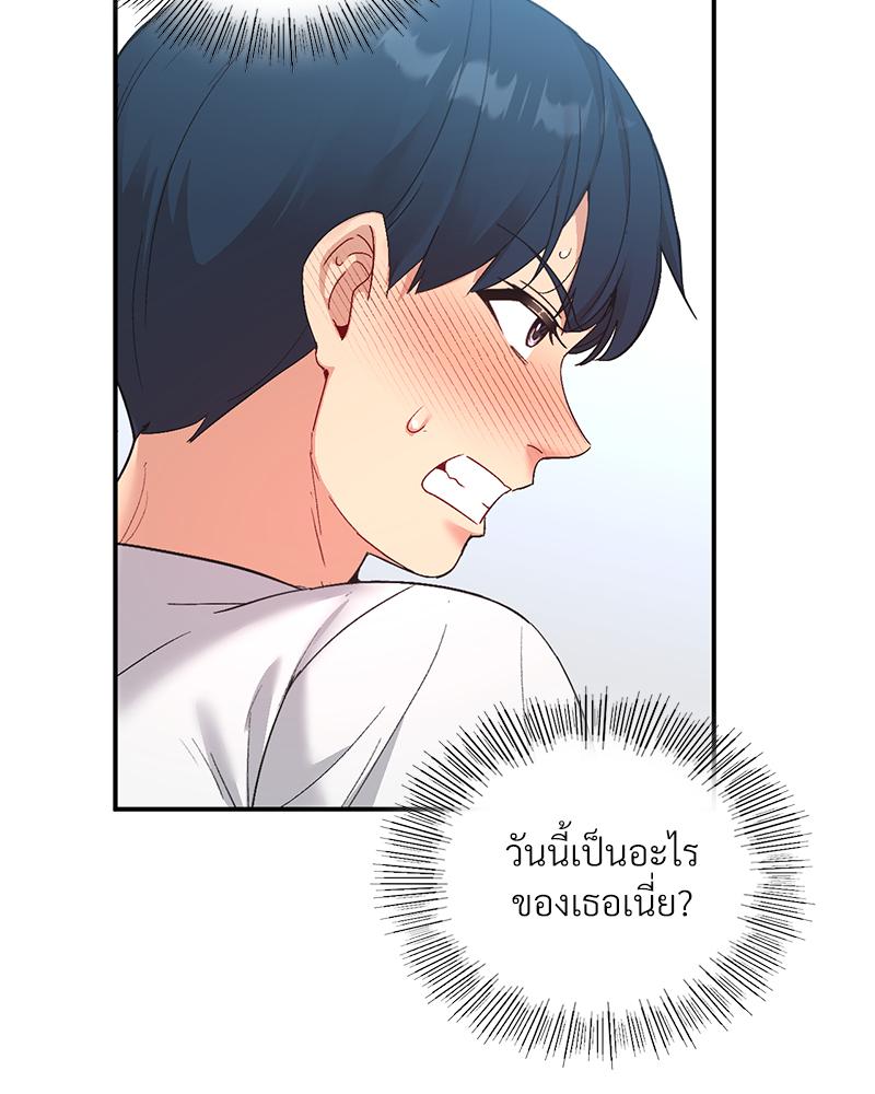 Smart App Life – Smart App Life – ตอนที่ 72 หน้า 4
