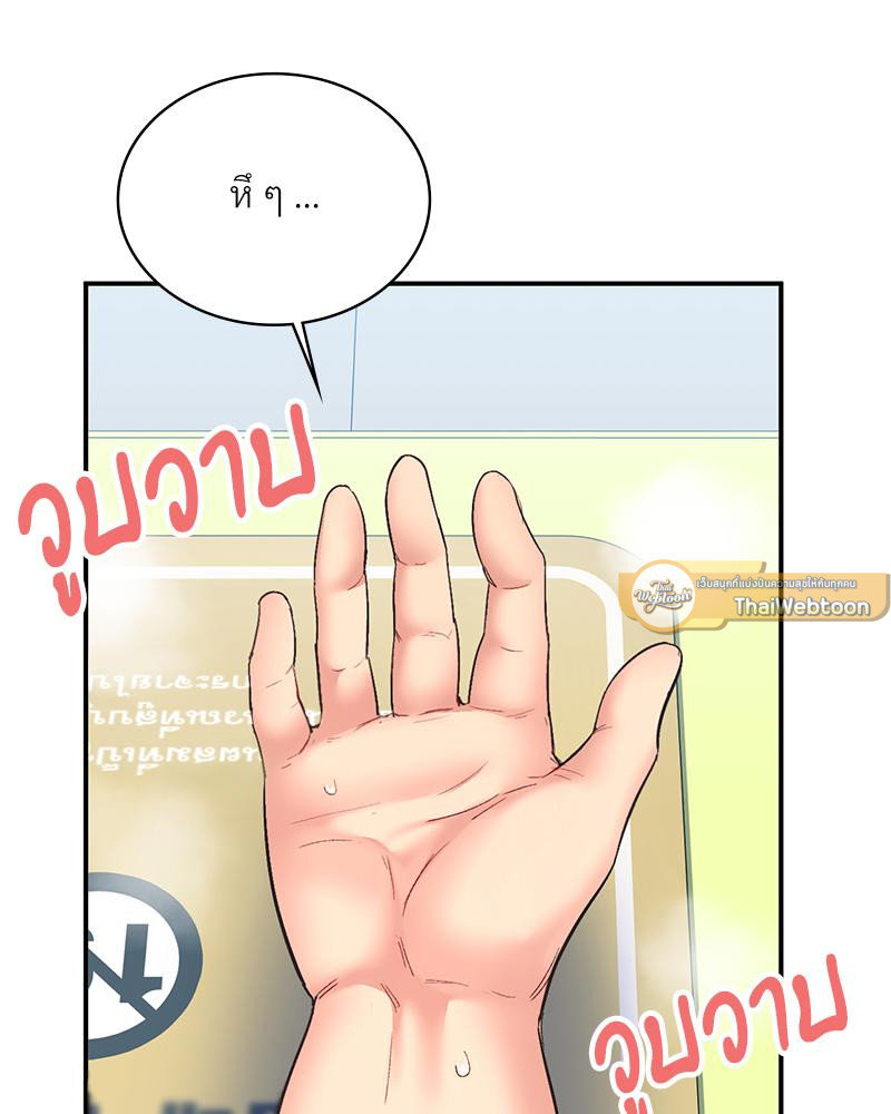 Smart App Life – Smart App Life – ตอนที่ 72 หน้า 9