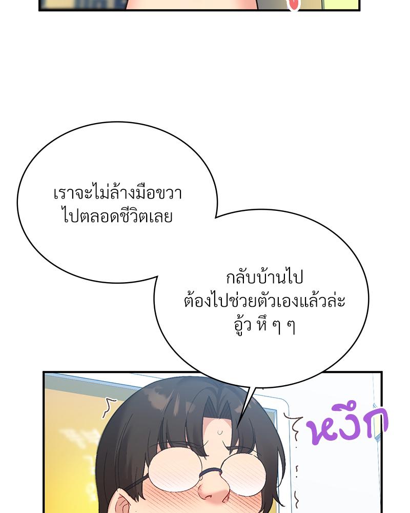 Smart App Life – Smart App Life – ตอนที่ 72 หน้า 10