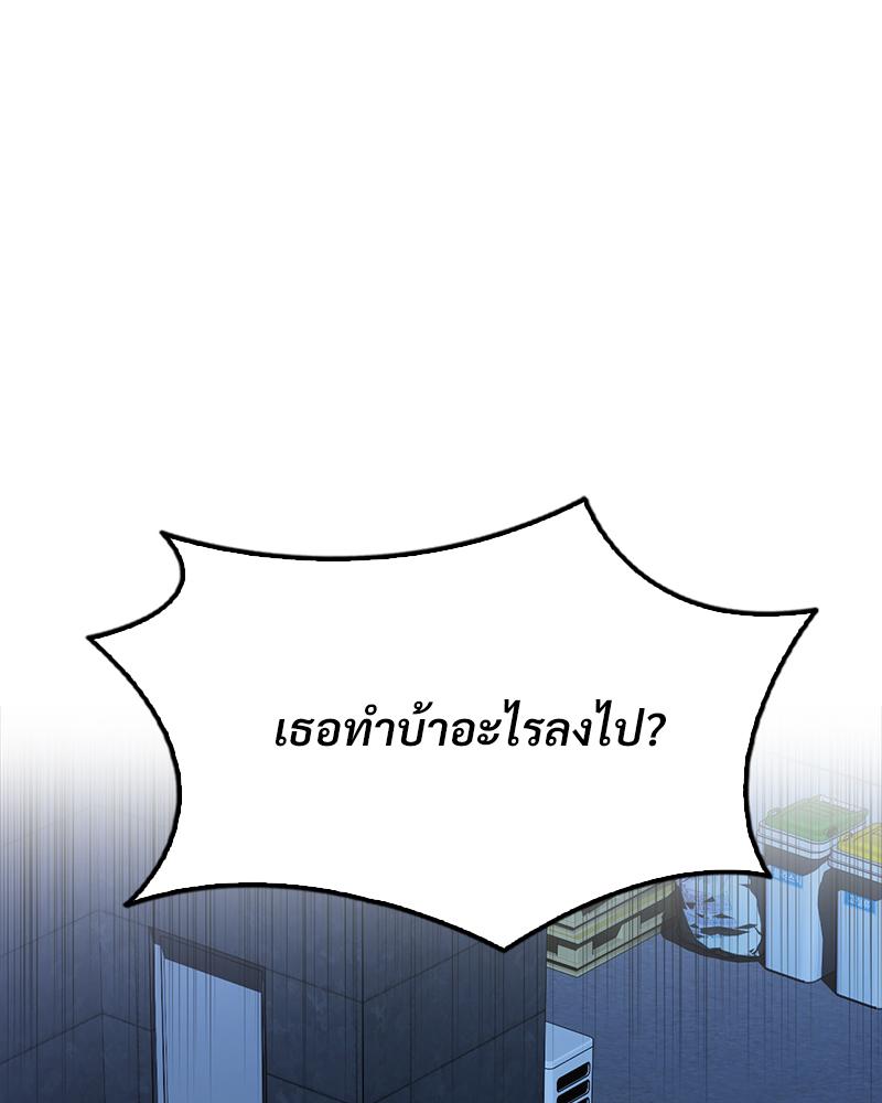 Smart App Life – Smart App Life – ตอนที่ 72 หน้า 13