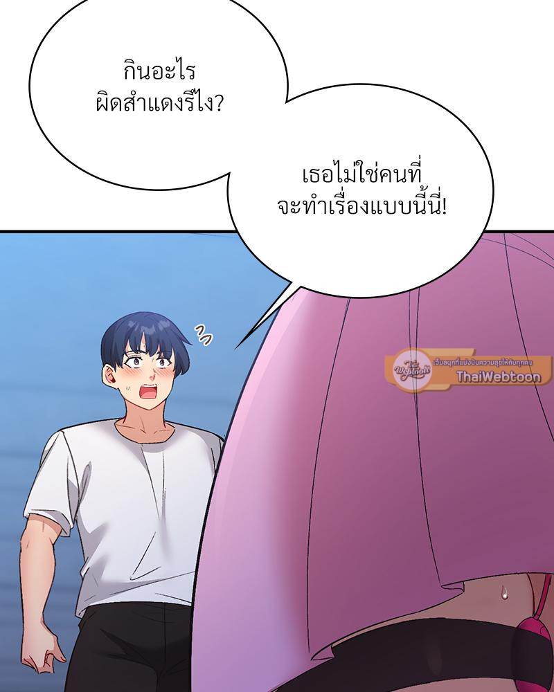 Smart App Life – Smart App Life – ตอนที่ 72 หน้า 15